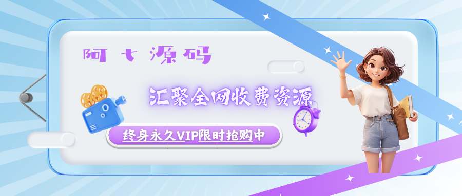 幻灯片-阿七源码