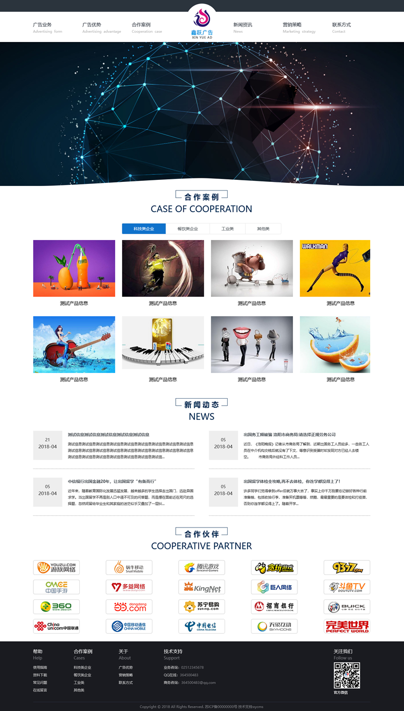 xycms广告设计中心网站系统 v4.7-轩玮源码