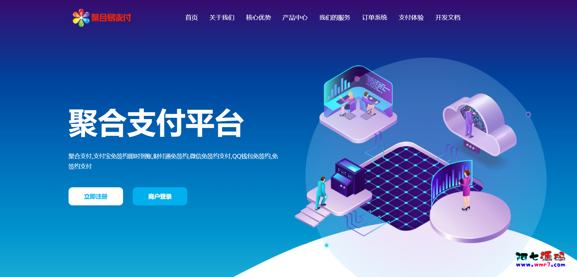 彩虹易支付最新版源码及安装教程（修复BUG+新增加订单投诉功能）阿七源码--阿七|阿七源码|建站源码|小程序源码|模板|下载阿七源码