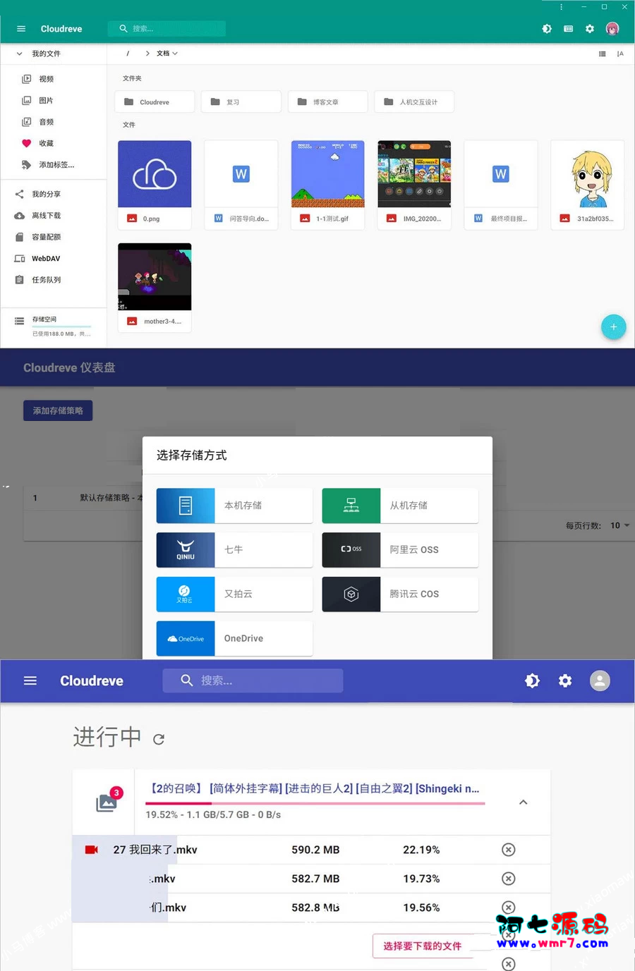 cloudreve云盘源码付费版破解版阿七源码--阿七|阿七源码|建站源码|小程序源码|模板|下载阿七源码