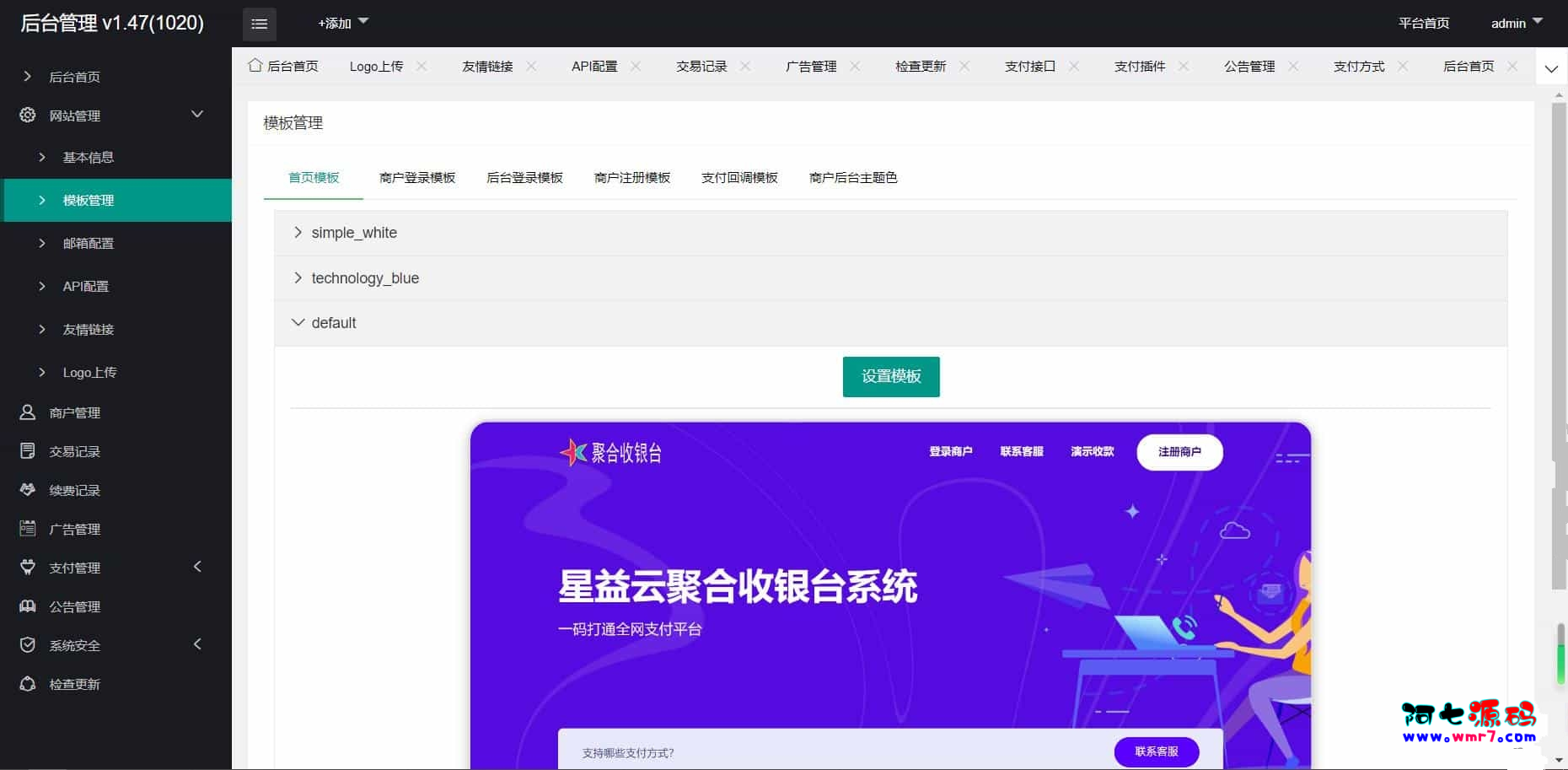 聚合收银台即三网合一收款码阿七源码--阿七|阿七源码|建站源码|小程序源码|模板|下载阿七源码