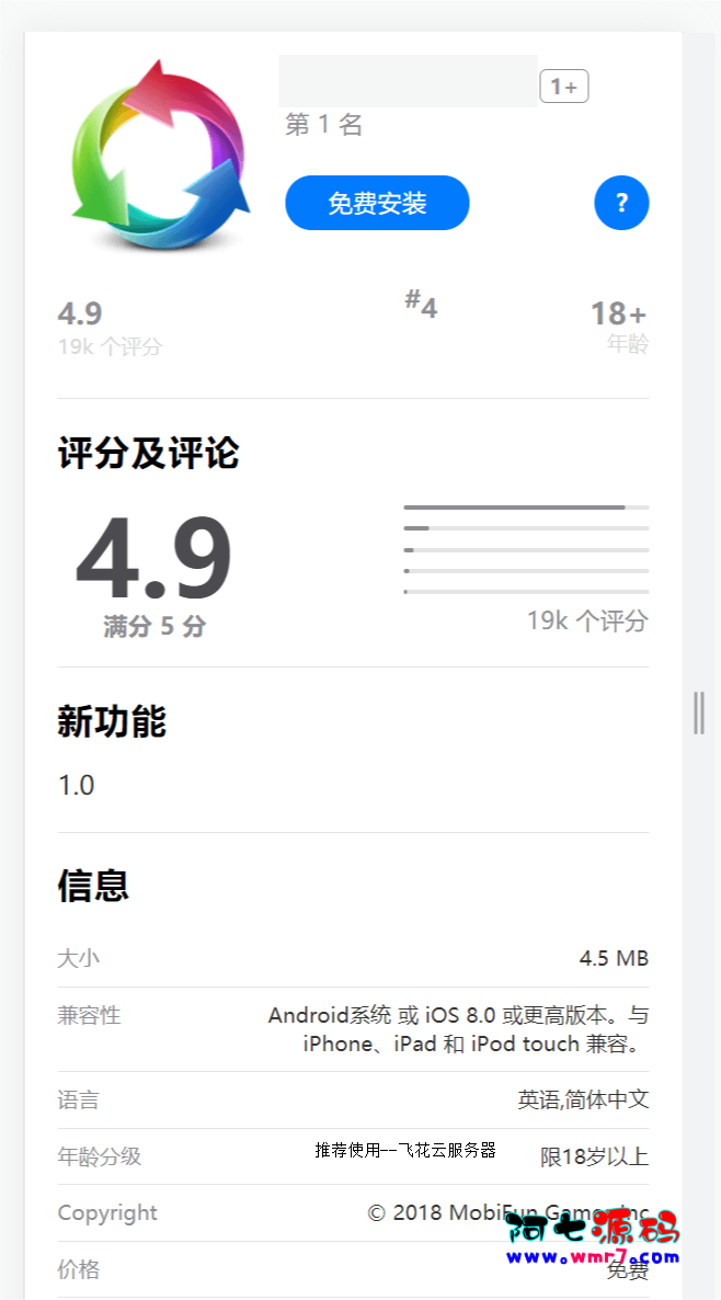 搜索内容


2024最新IOS应用商店下载页源码阿七源码--阿七|阿七源码|建站源码|小程序源码|模板|下载阿七源码