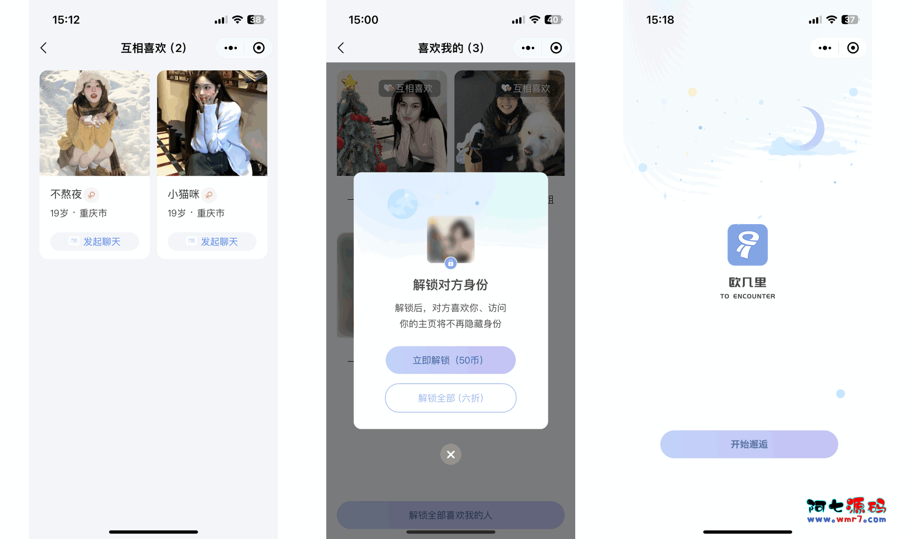 仿青藤之恋社交交友软件系统源码 即时通讯 聊天 微信小程序 App H5三端通用--阿七|阿七源码|建站源码|小程序源码|模板|下载阿七源码