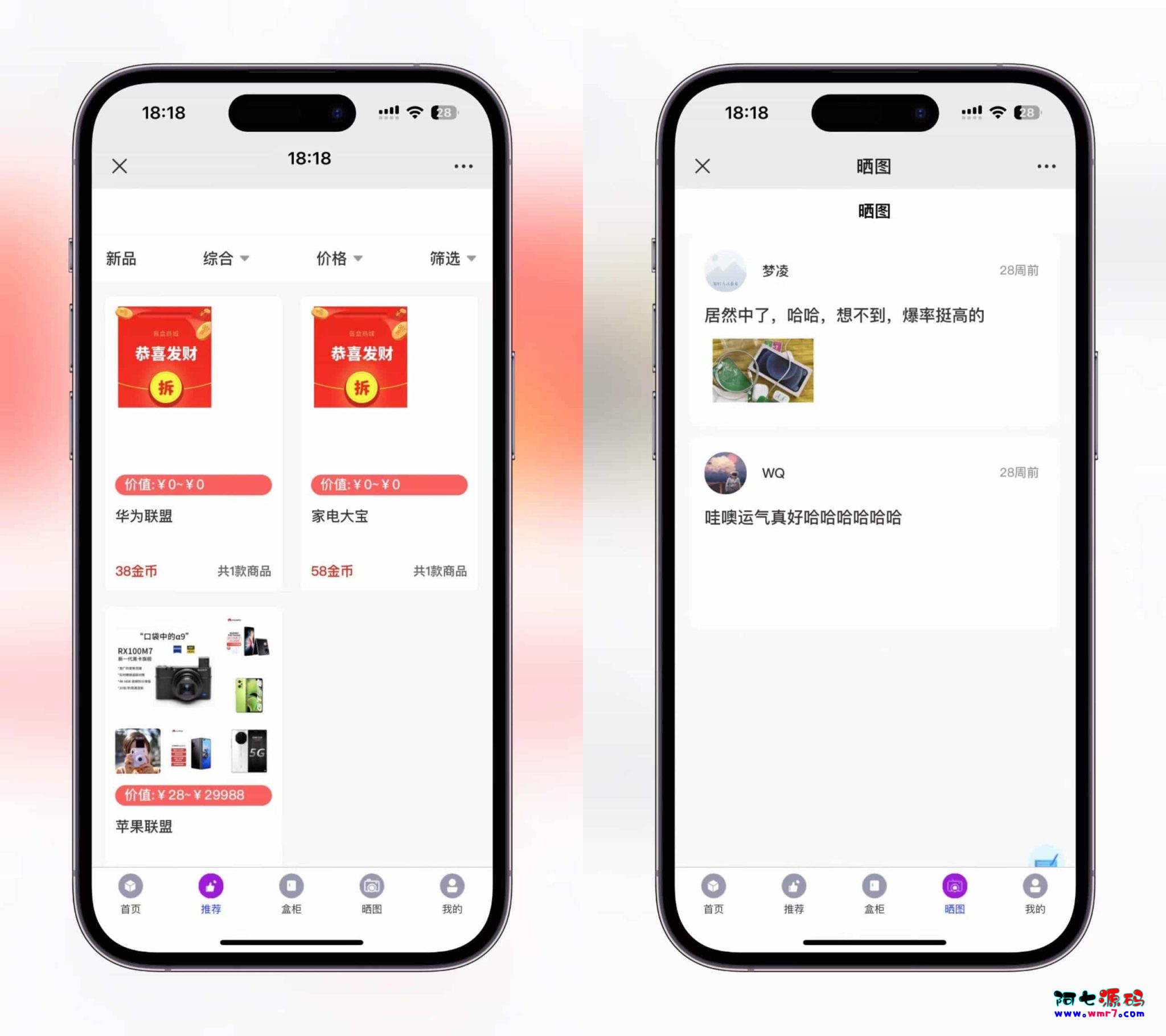 紫色新ui数码盲盒，全开源无加密--阿七|阿七源码|建站源码|小程序源码|模板|下载阿七源码