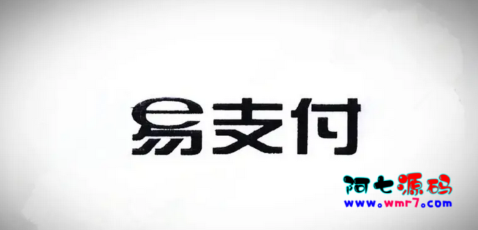 易支付十一月份最新版源码 —— 免授权版本及USDT插件更新阿七源码--阿七|阿七源码|建站源码|小程序源码|模板|下载阿七源码