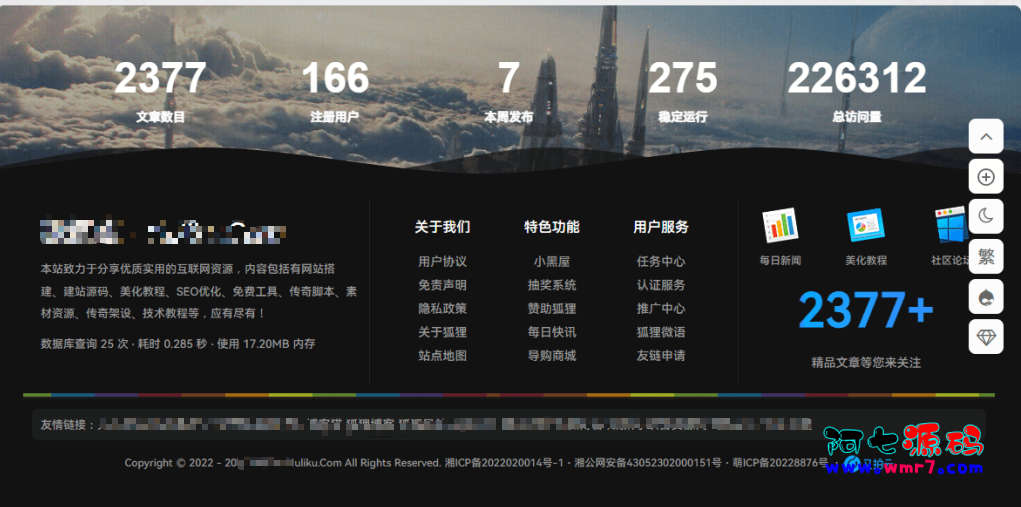 子比主题美化之自定义全局底部样式和功能阿七源码--阿七|阿七源码|建站源码|小程序源码|模板|下载阿七源码