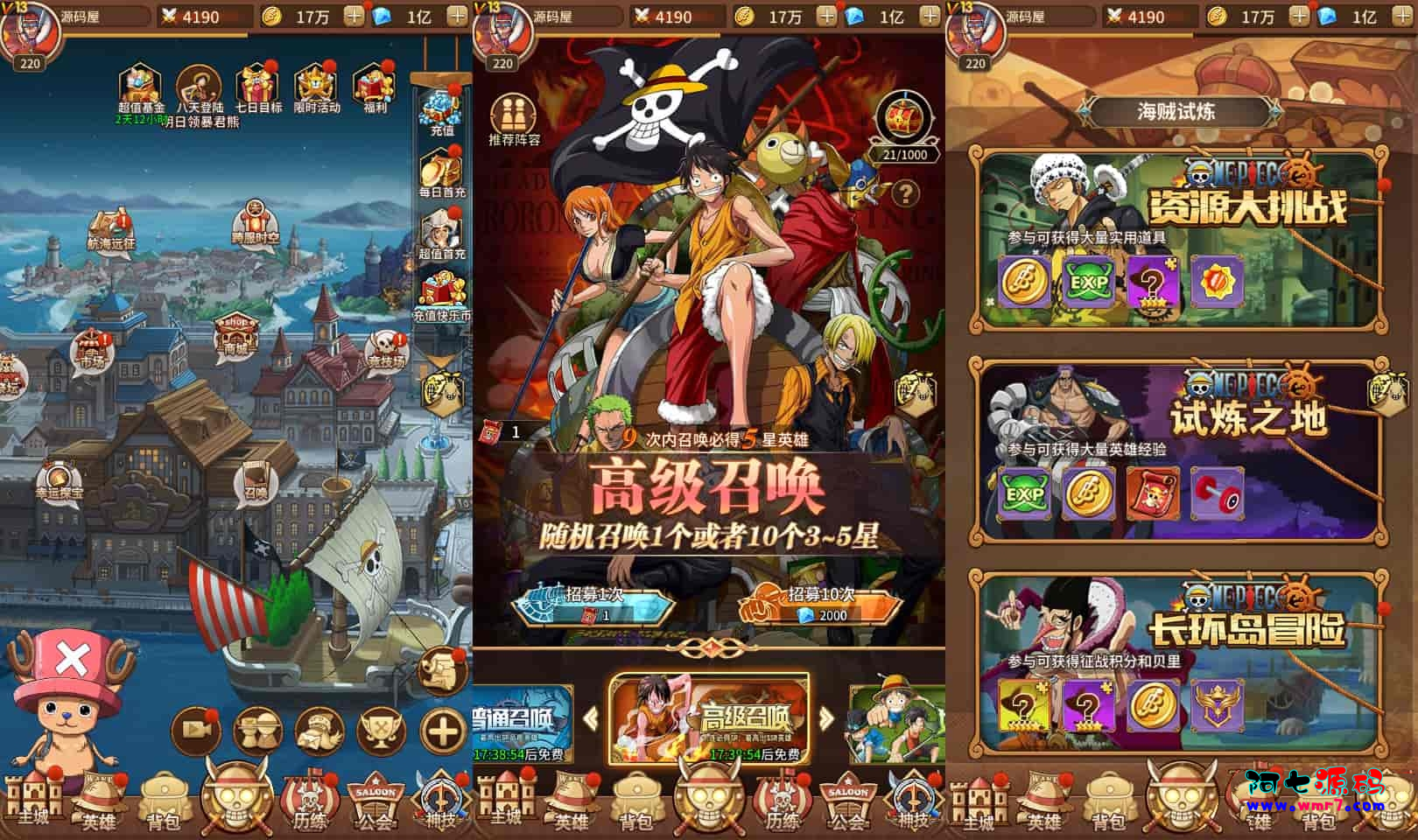 卡牌回合手游【伟大航路之六系新世界内购版】--阿七|阿七源码|建站源码|小程序源码|模板|下载阿七源码