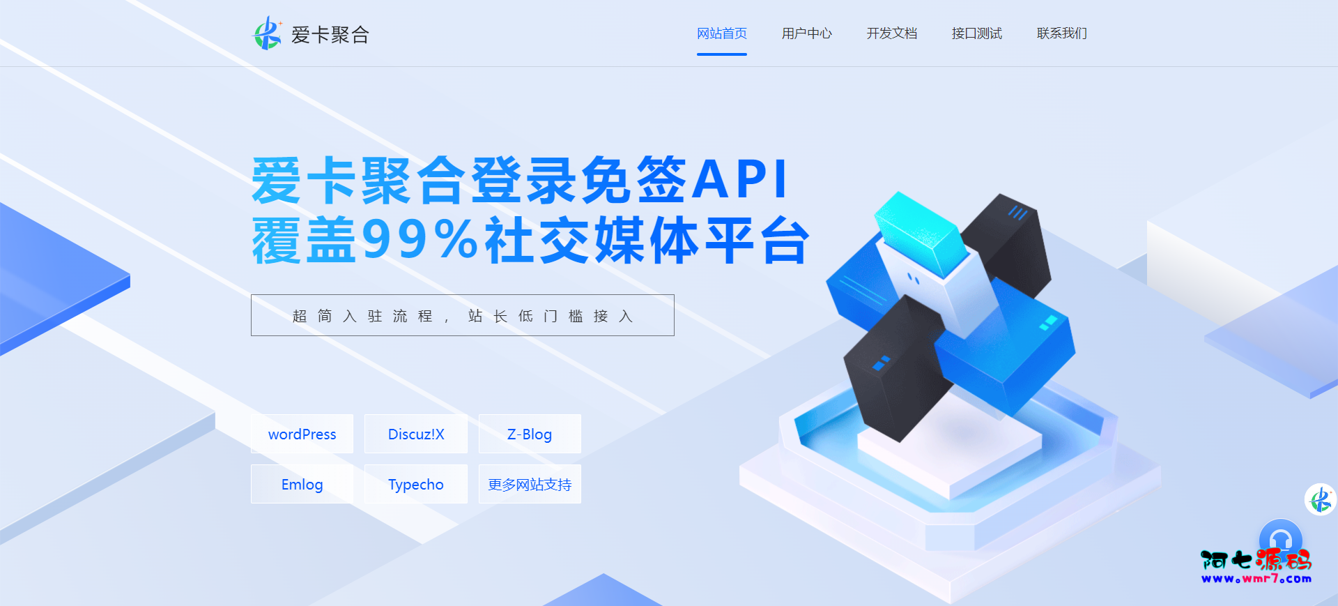 爱卡聚合同款彩虹聚合登录首页简约模板阿七源码--阿七|阿七源码|建站源码|小程序源码|模板|下载阿七源码