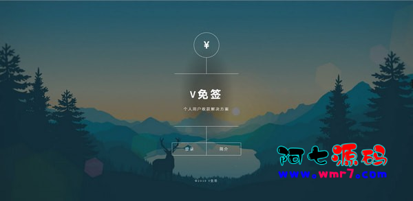 202424改良版V免签到-三网免挂支付系统阿七源码--阿七|阿七源码|建站源码|小程序源码|模板|下载阿七源码