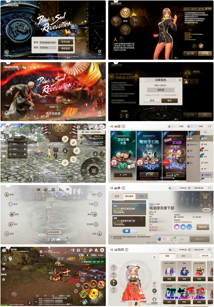 图片[1]--建站源码_小程序源码_主题模板下载MMORPG手游【剑灵M革命八职业完整版】--建站源码_小程序源码_主题模板下载阿七源码