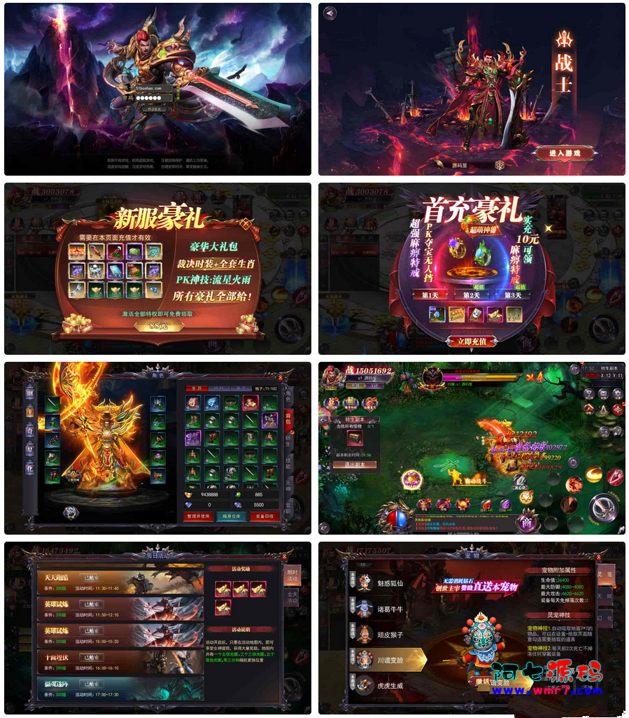 白日门传奇手游【魔塔5无限刀跨服内购版】--阿七|阿七源码|建站源码|小程序源码|模板|下载阿七源码