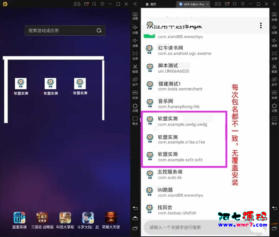 APP封装系统 app误报毒app可上传 自动实现5分钟随机更换包名和签名阿七源码--阿七|阿七源码|建站源码|小程序源码|模板|下载阿七源码