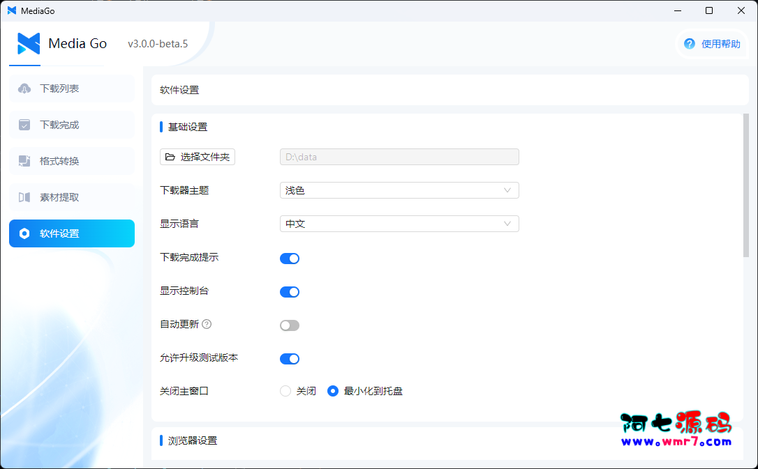 开源免费的视频嗅探工具 流媒体嗅探下载--阿七|阿七源码|建站源码|小程序源码|模板|下载阿七源码