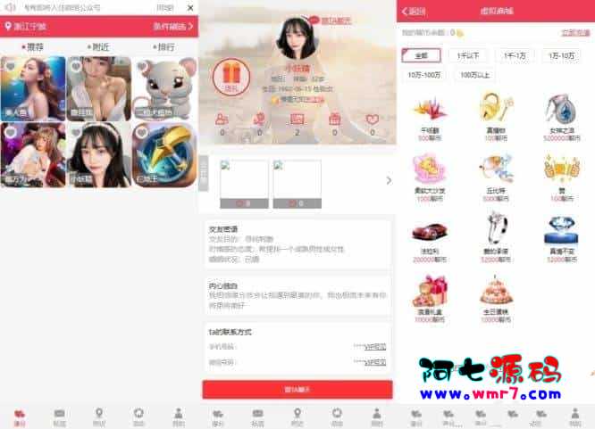 同城约想同城交友网站源码运营级带定位+机器人可封包APP【源码+视频教程】--阿七|阿七源码|建站源码|小程序源码|模板|下载阿七源码