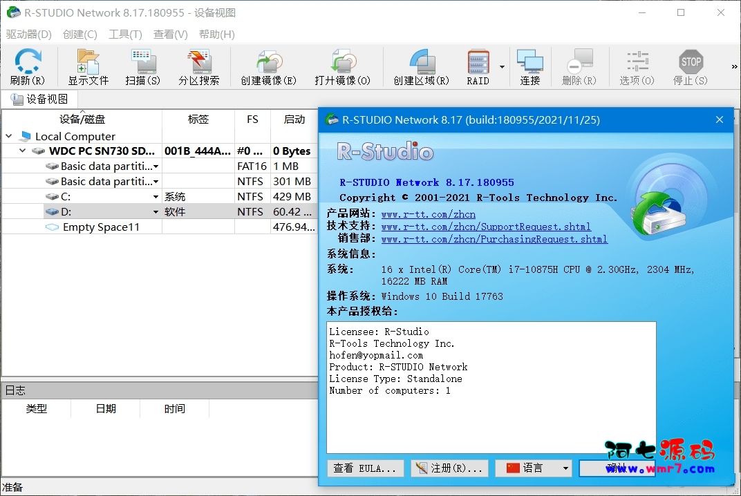 R-Studio(数据恢复软件)V9.4.191420 破解版阿七源码--阿七|阿七源码|建站源码|小程序源码|模板|下载阿七源码