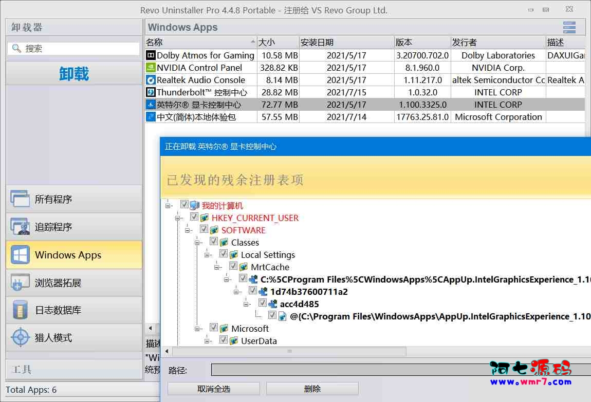 Revo Uninstaller专业软件卸载v5.3.4.0绿色版--阿七|阿七源码|建站源码|小程序源码|模板|下载阿七源码