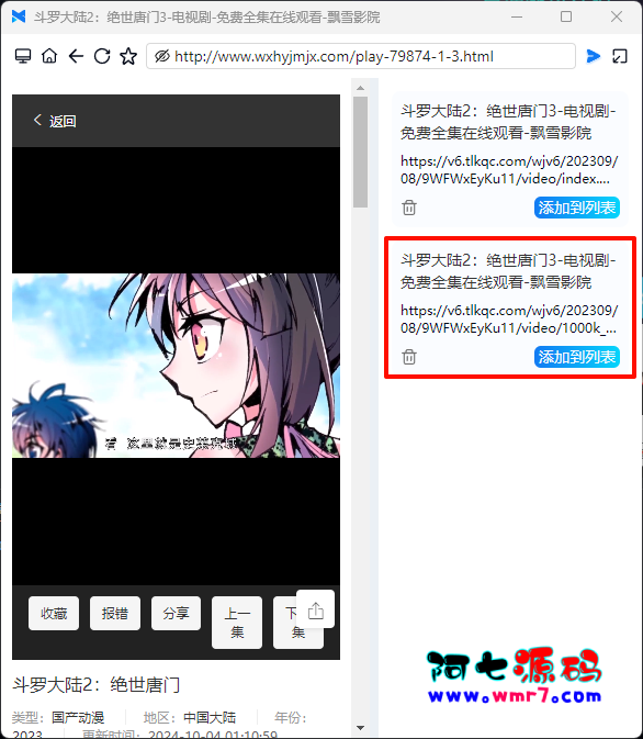 开源免费的视频嗅探工具 流媒体嗅探下载