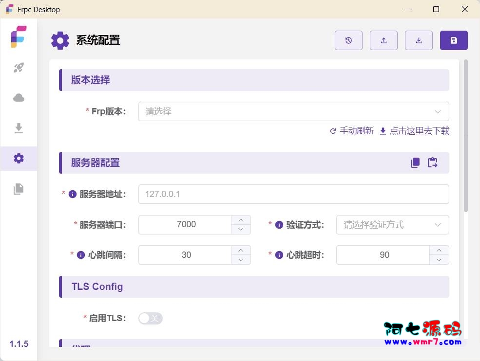 内网穿透工具Frpc-Desktop v1.1.5桌面客户端--阿七|阿七源码|建站源码|小程序源码|模板|下载阿七源码