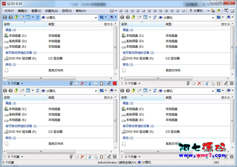 Q-Dir(资源管理器) v11.96.0 绿色便携版阿七源码--阿七|阿七源码|建站源码|小程序源码|模板|下载阿七源码