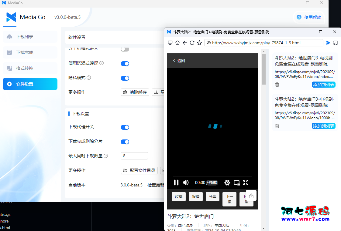 开源免费的视频嗅探工具 流媒体嗅探下载