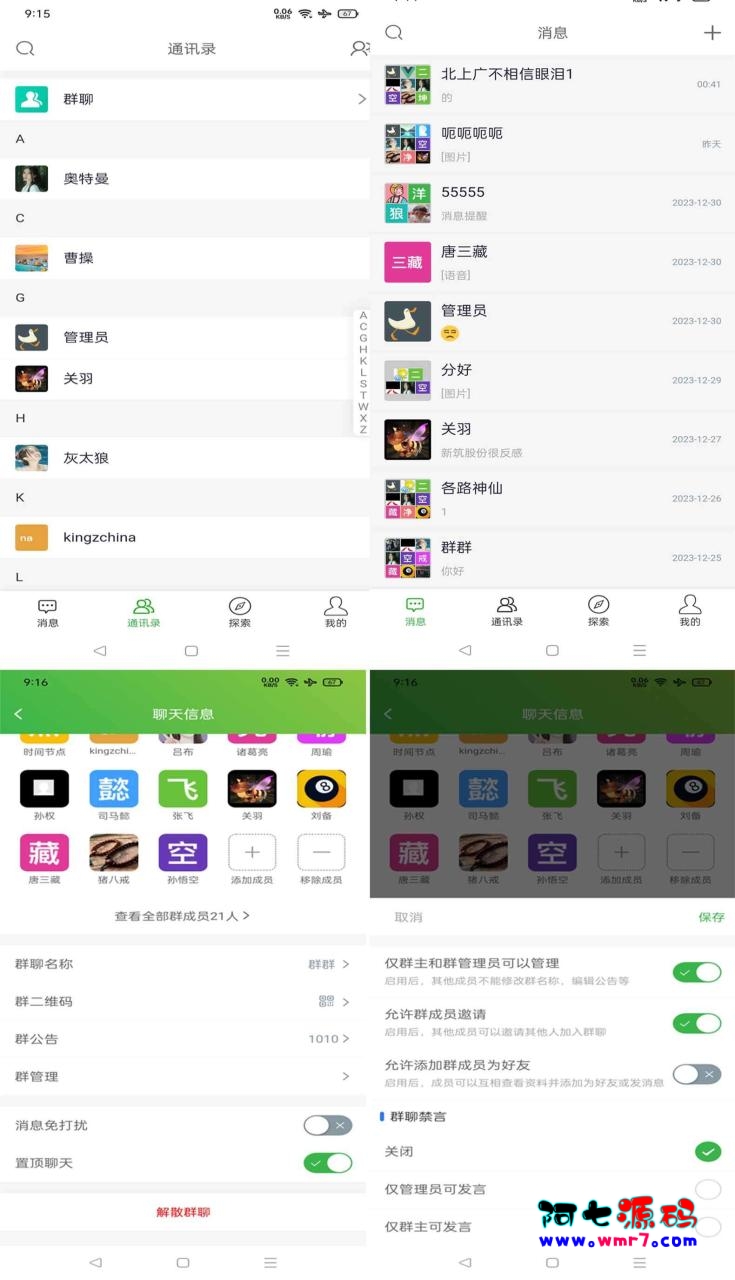 图片[2]阿七源码--阿七|阿七源码|建站源码|小程序源码|模板|下载最新仿WX即时聊天源码，支持视频语音聊天阿七源码--阿七|阿七源码|建站源码|小程序源码|模板|下载阿七源码