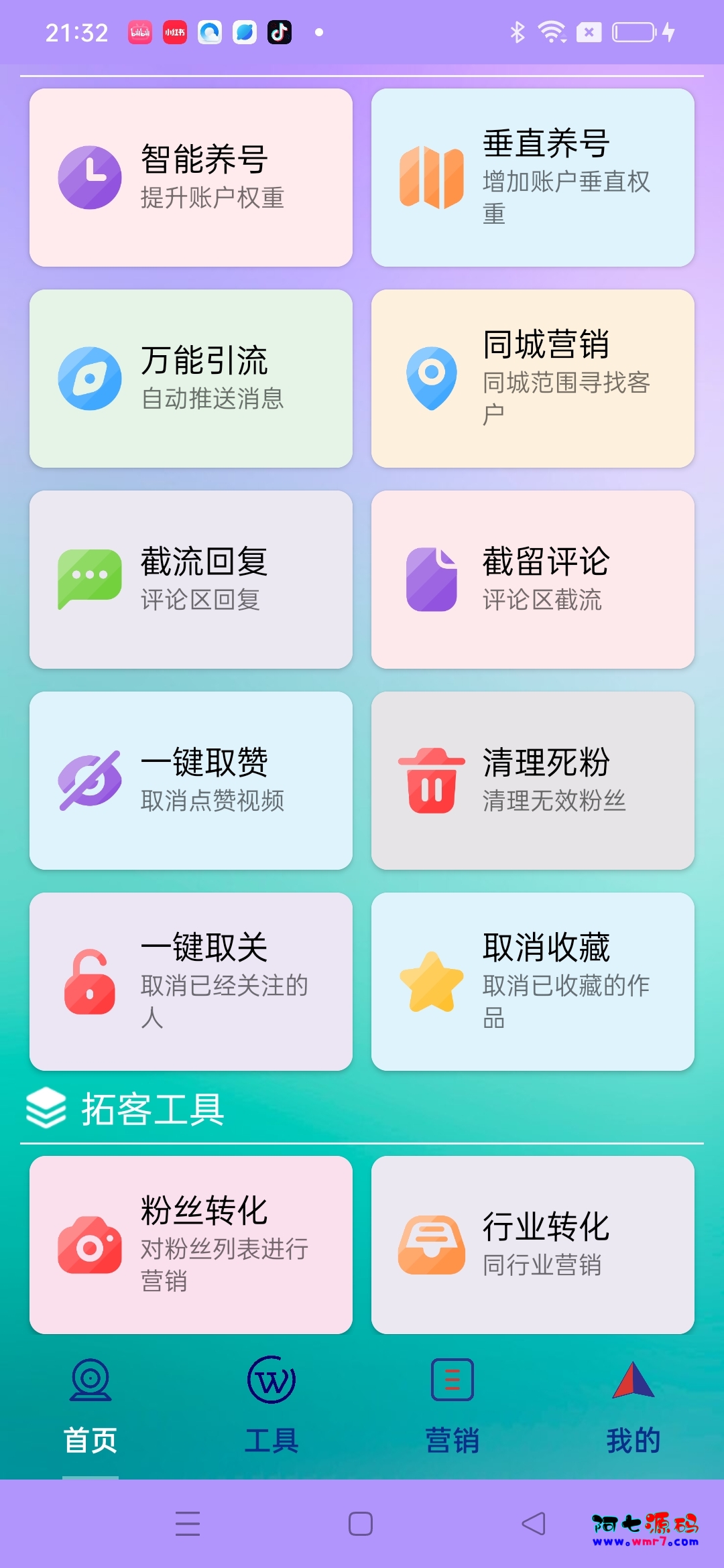 图片[1]--阿七|阿七源码|建站源码|小程序源码|模板|下载聚合多平台引流速客通（永久脚本＋使用教程）--阿七|阿七源码|建站源码|小程序源码|模板|下载阿七源码