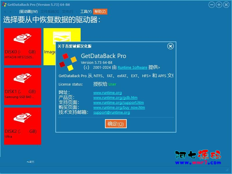 U盘数据恢复 Runtime Pro v5.7.3破解汉化版阿七源码--阿七|阿七源码|建站源码|小程序源码|模板|下载阿七源码