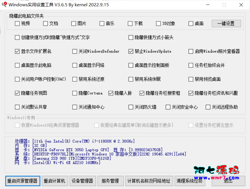 Windows实用大全设置工具 v3.6.5 单文件版阿七源码--阿七|阿七源码|建站源码|小程序源码|模板|下载阿七源码
