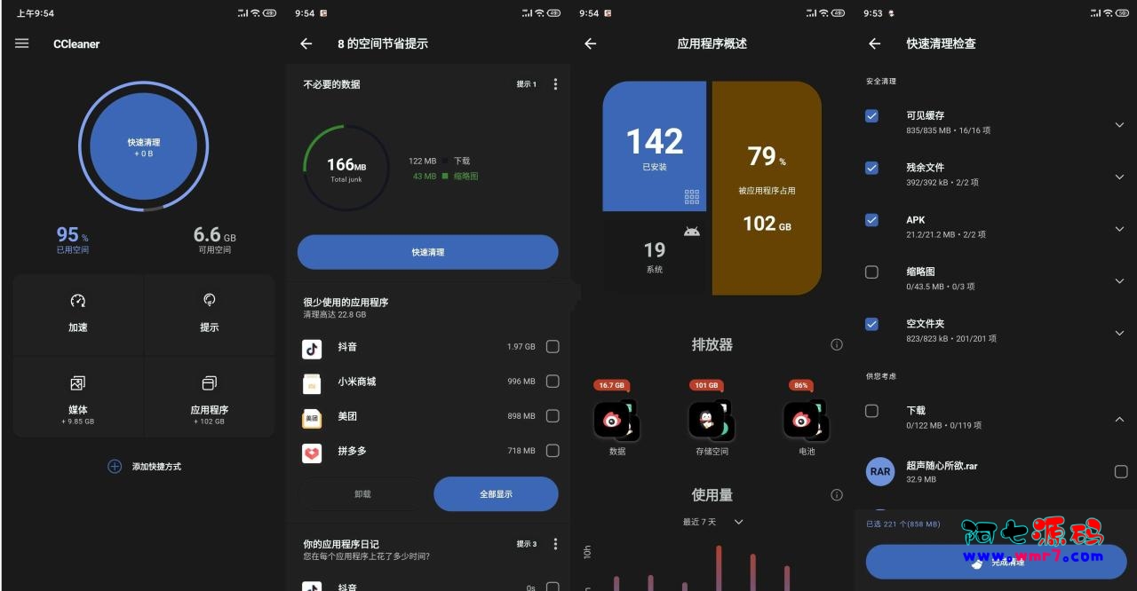 CCleaner垃圾清理v25.01.0专业破解修改版阿七源码--阿七|阿七源码|建站源码|小程序源码|模板|下载阿七源码