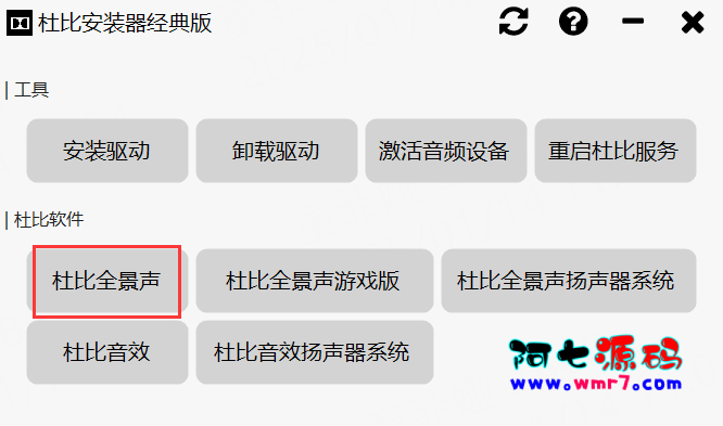 图片[4]阿七源码--阿七|阿七源码|建站源码|小程序源码|模板|下载WIN10/WIN11简单安装杜比音效经典版阿七源码--阿七|阿七源码|建站源码|小程序源码|模板|下载阿七源码