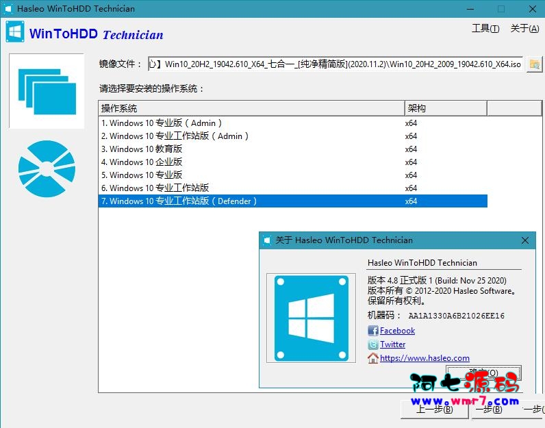 Hasleo WinToUSB免费U盘安装工具v6.6.10阿七源码--阿七|阿七源码|建站源码|小程序源码|模板|下载阿七源码