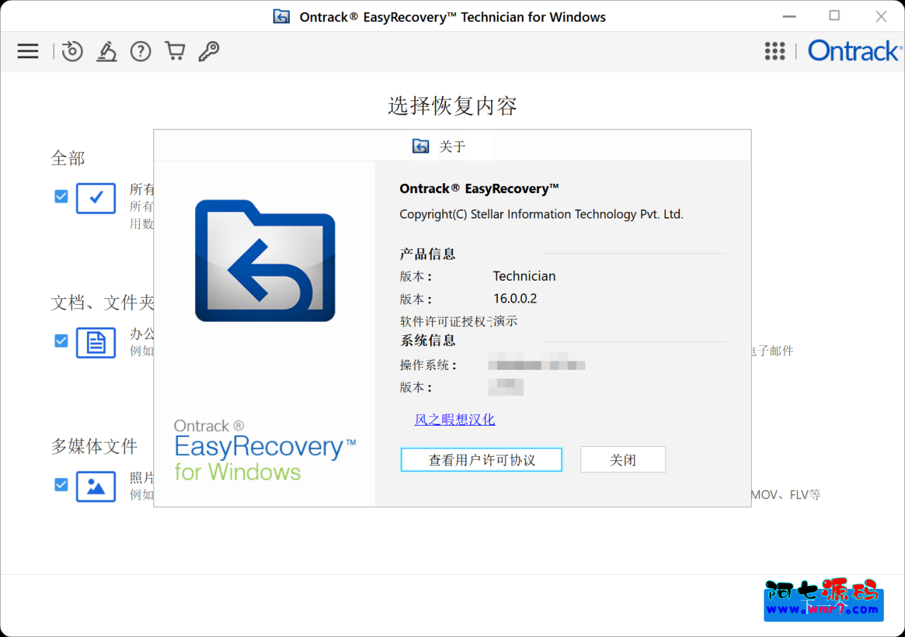 Ontrack EasyRecovery 数据恢复 v16.0.0.8 汉化版阿七源码--阿七|阿七源码|建站源码|小程序源码|模板|下载阿七源码