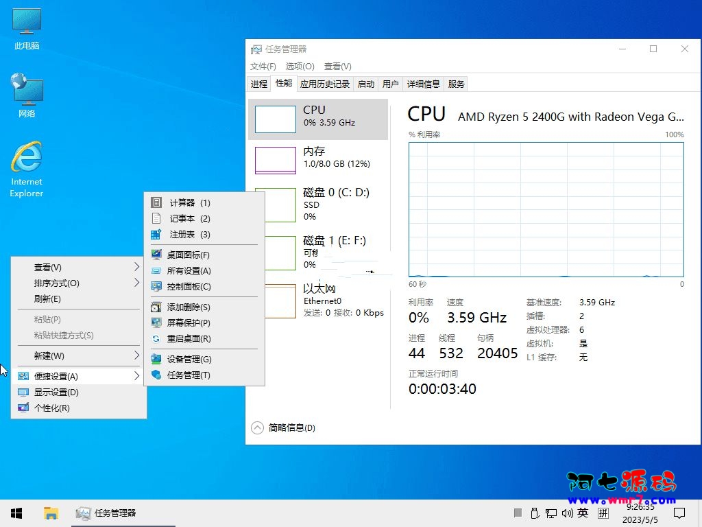 Win10 v22H2(19045.5555) 小修深度精简版阿七源码--阿七|阿七源码|建站源码|小程序源码|模板|下载阿七源码