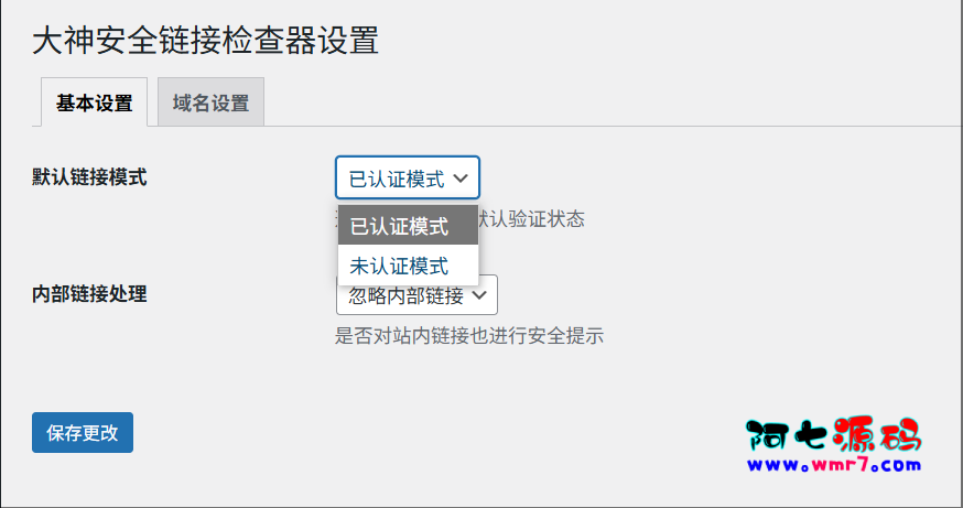 WP 链接检测插件免费下载（弹窗版本）阿七源码--阿七|阿七源码|建站源码|小程序源码|模板|下载阿七源码