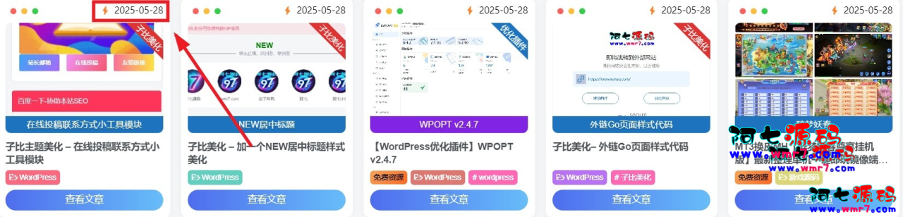 子比主题-卡片列表右上角添加文章发布时间