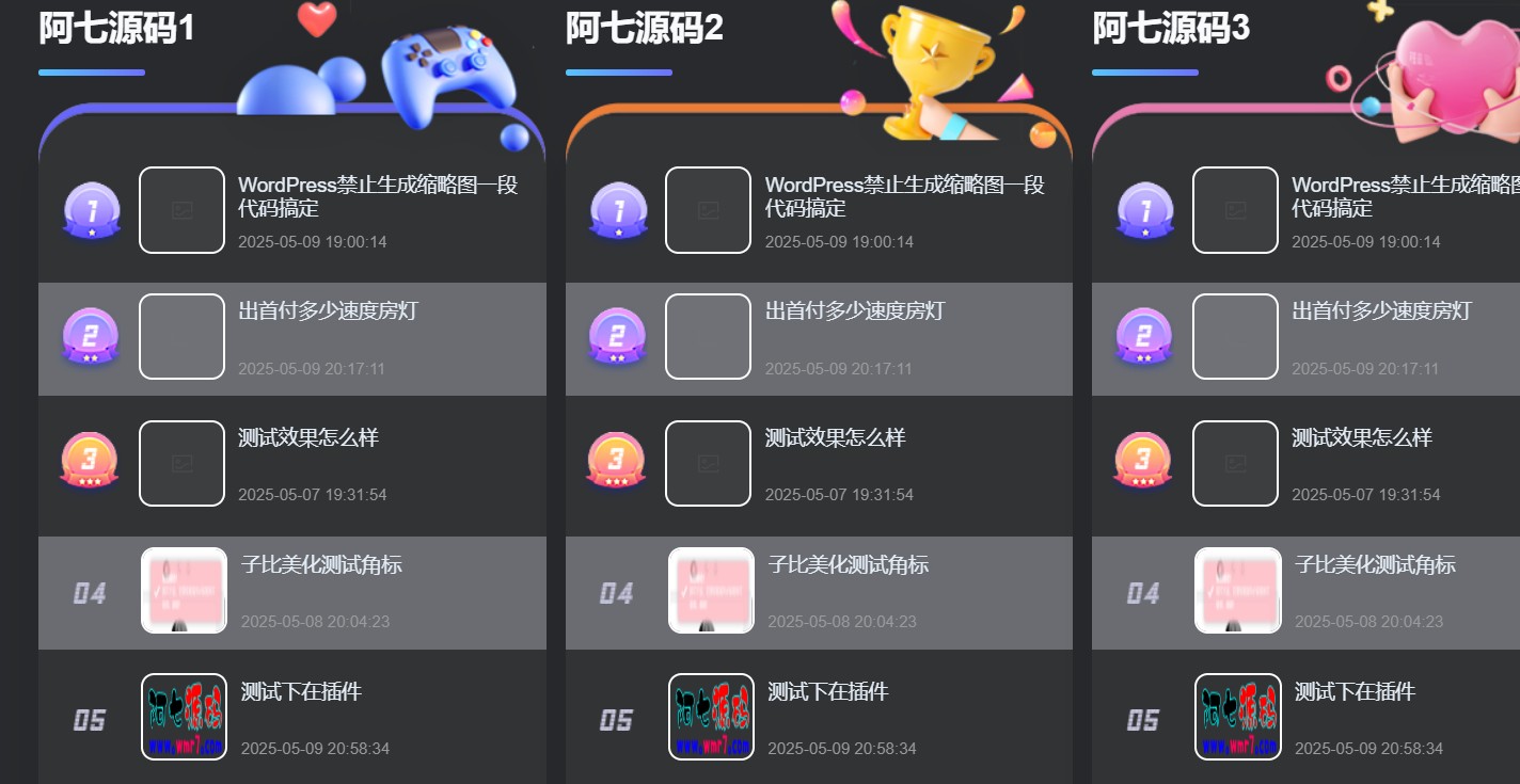 子比主题 – 新文章列表排行榜