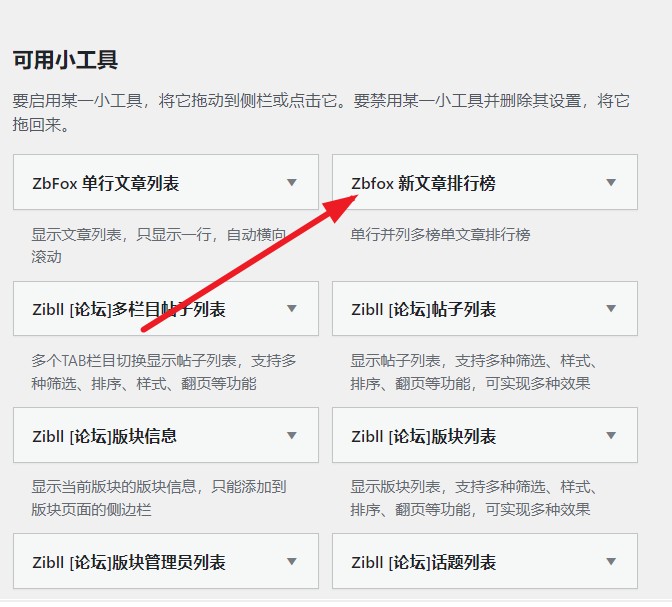 子比主题 – 新文章列表排行榜阿七源码--阿七|阿七源码|建站源码|小程序源码|模板|下载阿七源码