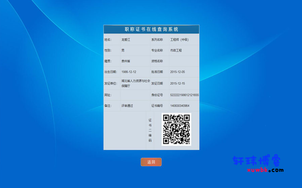 图片[1]--阿七|阿七源码|建站源码|小程序源码|模板|下载证书查询系统 帝国cms二开--阿七|阿七源码|建站源码|小程序源码|模板|下载阿七源码
