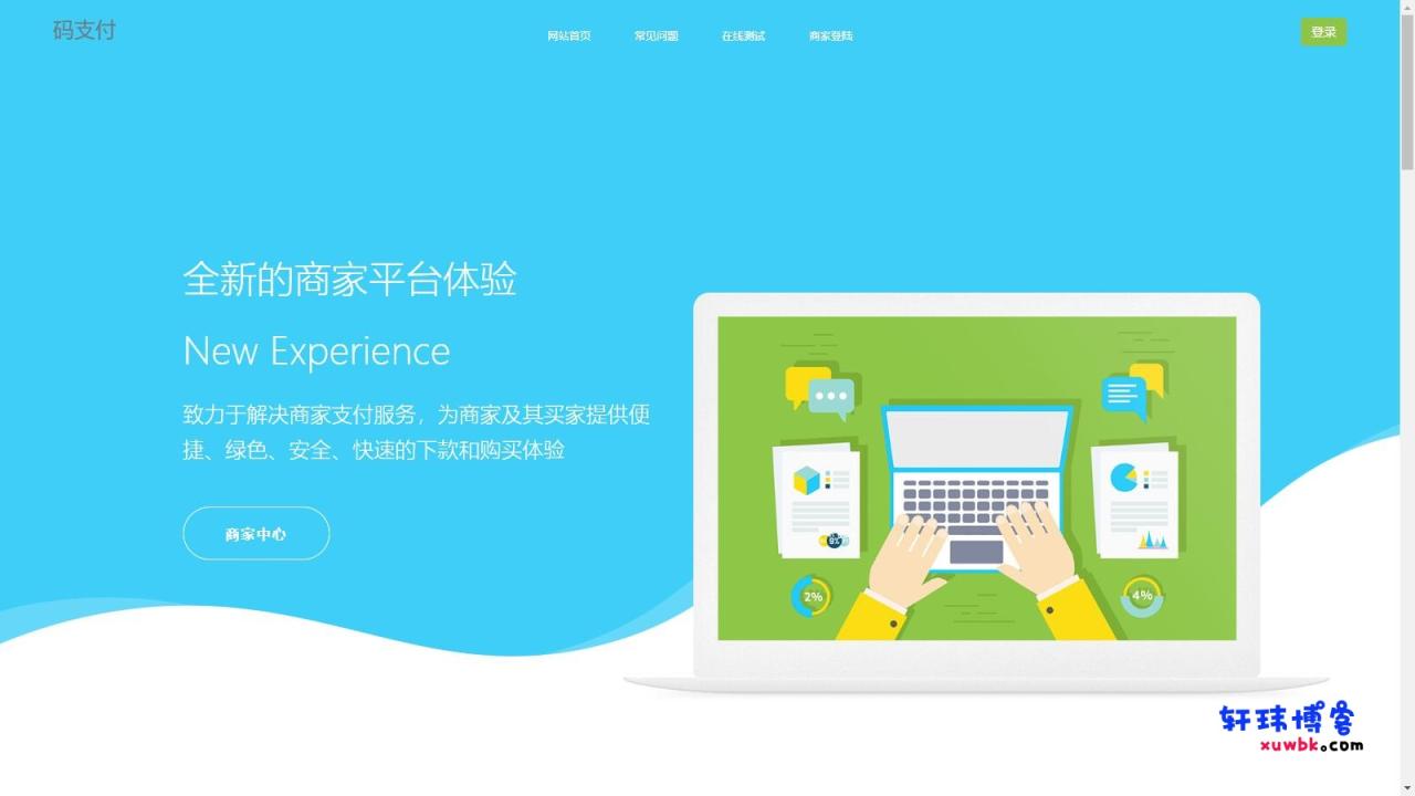 个人码免签支付系统源码/免签支付系统/微信支付平台--阿七|阿七源码|建站源码|小程序源码|模板|下载阿七源码