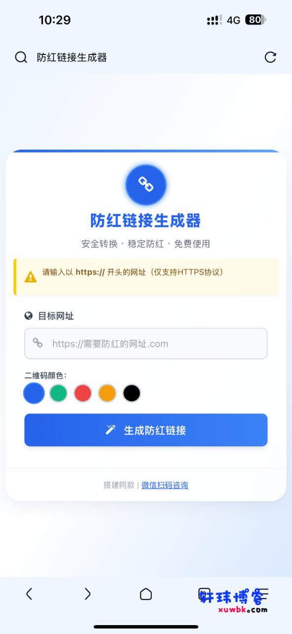 COS域名防红防封强开源码--阿七|阿七源码|建站源码|小程序源码|模板|下载阿七源码