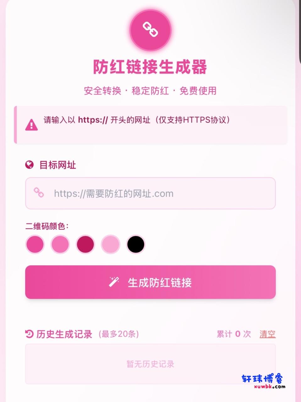 COS域名防红防封强开源码(内置api接口)--阿七|阿七源码|建站源码|小程序源码|模板|下载阿七源码