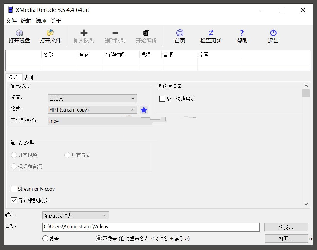 XMediaRecode(免费视频转换器)v3.6.1.3便携版--阿七|阿七源码|建站源码|小程序源码|模板|下载阿七源码