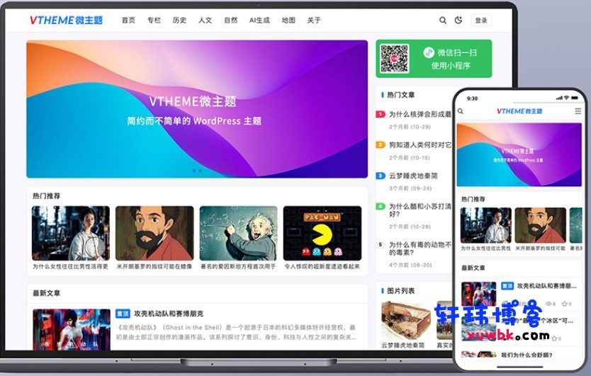 MirageV资讯类个人博客主题源码--阿七|阿七源码|建站源码|小程序源码|模板|下载阿七源码