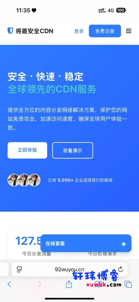 CDN销售单页php源码--阿七|阿七源码|建站源码|小程序源码|模板|下载阿七源码