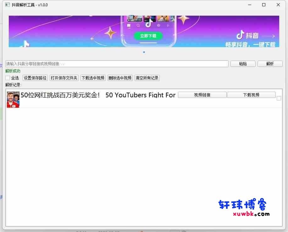 自用的抖音短视频无水印下载工具免费版--阿七|阿七源码|建站源码|小程序源码|模板|下载阿七源码