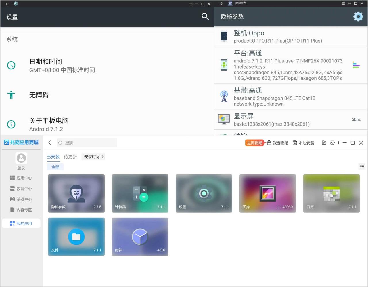 兆懿(移动应用运行平台)v13.0绿色官方版--阿七|阿七源码|建站源码|小程序源码|模板|下载阿七源码