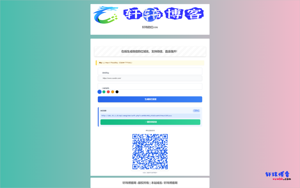 梦幻防红cos系统带后台版无加密--阿七|阿七源码|建站源码|小程序源码|模板|下载阿七源码