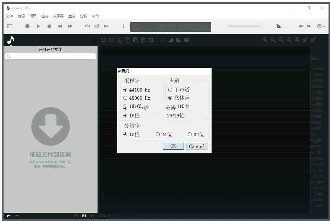 Ocenaudio跨平台音频编辑工具v3.15.3官方中文版--阿七|阿七源码|建站源码|小程序源码|模板|下载阿七源码