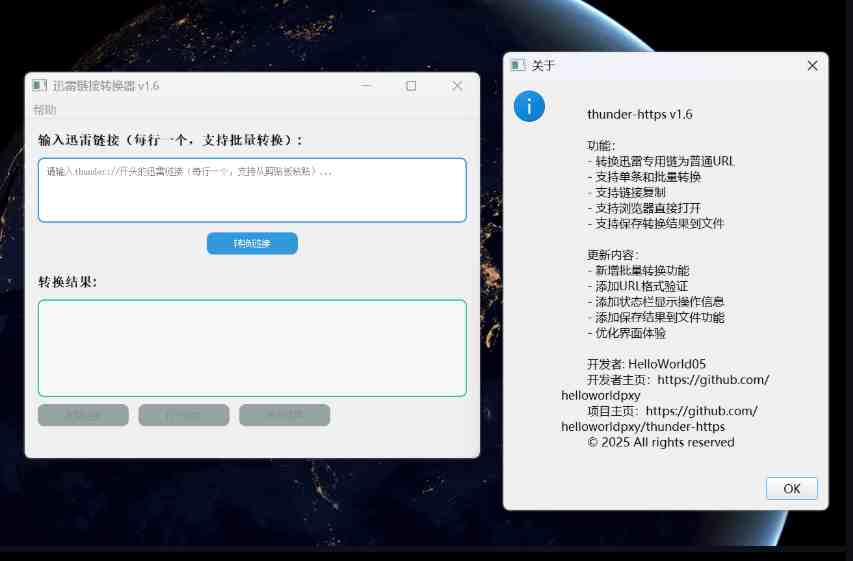 Thunder-HTTPS 迅雷链接转换工具v1.6版--阿七|阿七源码|建站源码|小程序源码|模板|下载阿七源码