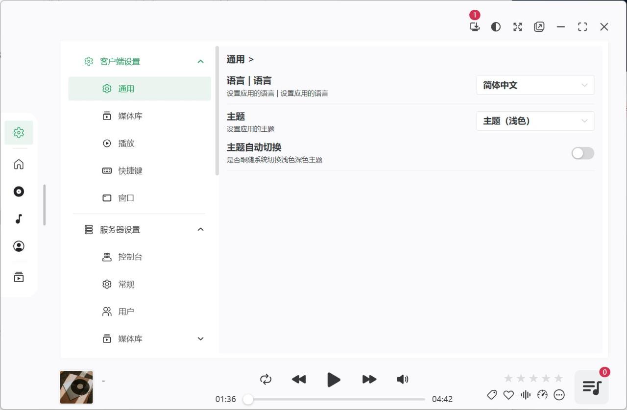 电脑NSMusicS音乐播放器v2.0.1免费绿色版--阿七|阿七源码|建站源码|小程序源码|模板|下载阿七源码